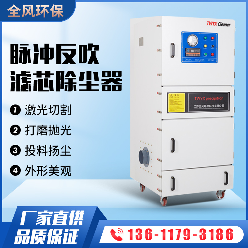 MCJC-脈沖反吹濾芯除塵器