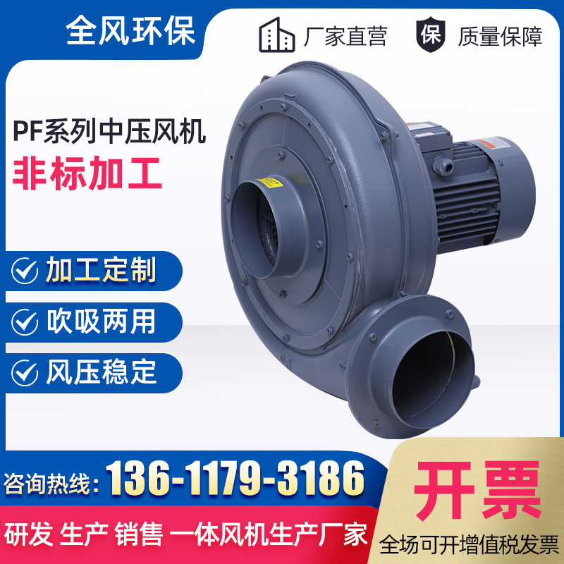 PF中壓風機.jpg