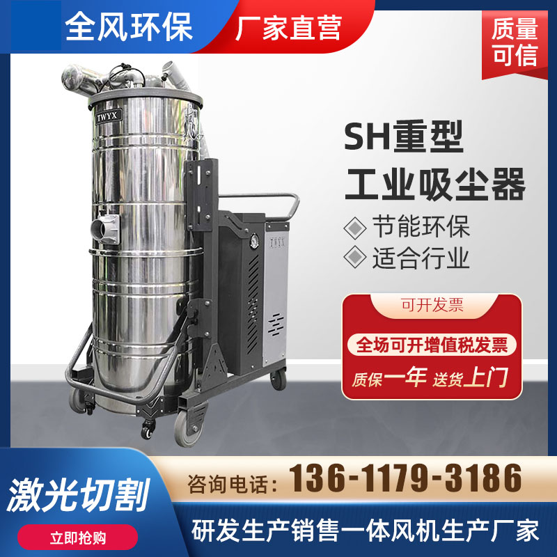 SH重型脈沖高壓吸塵器.jpg