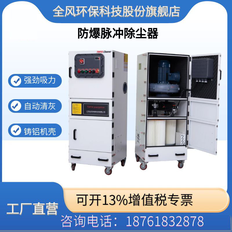 防爆脈沖濾芯除塵器.jpg